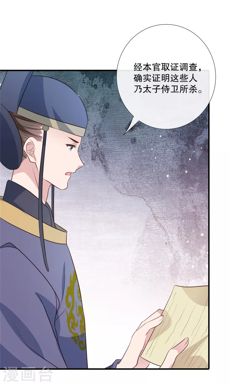 第94话 断案-第96话