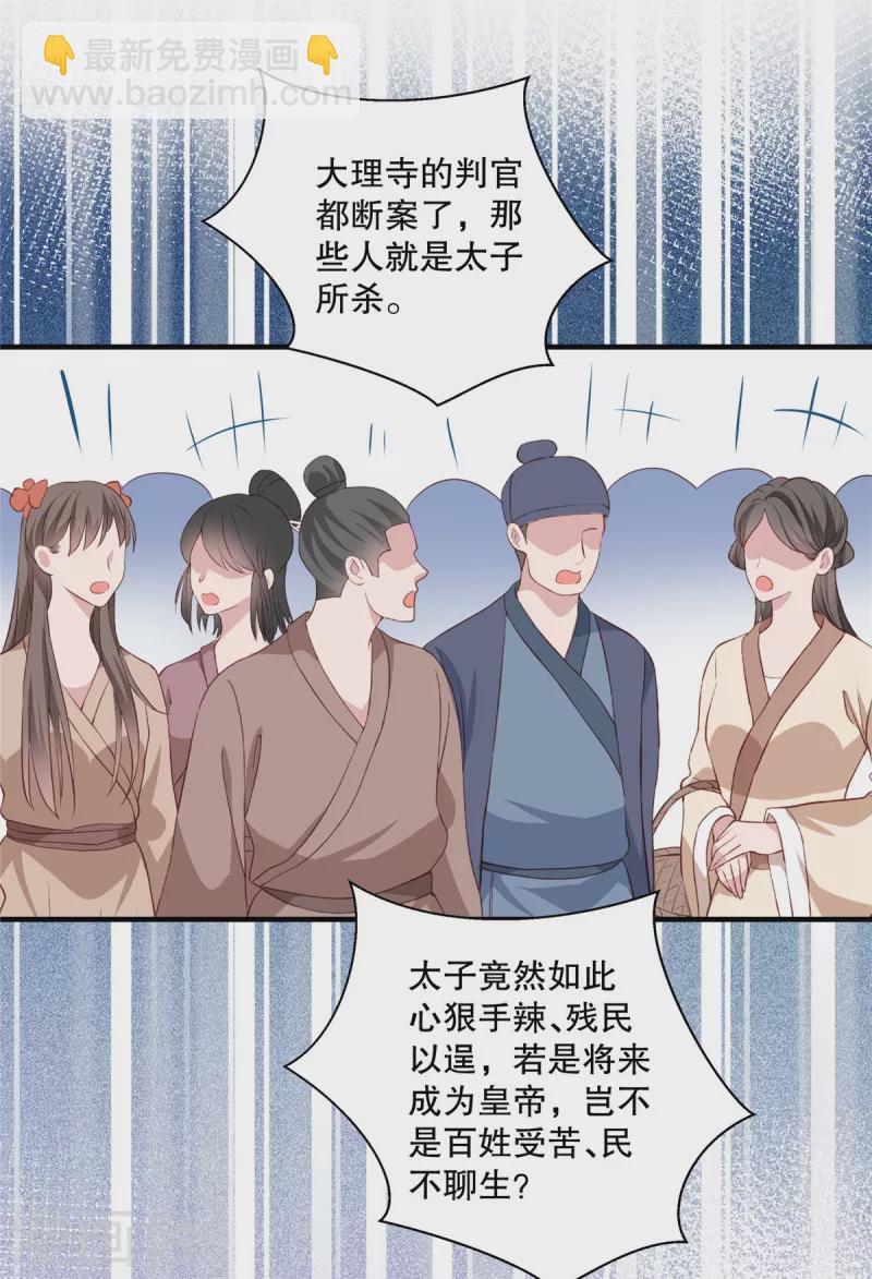 第94话 断案-第96话