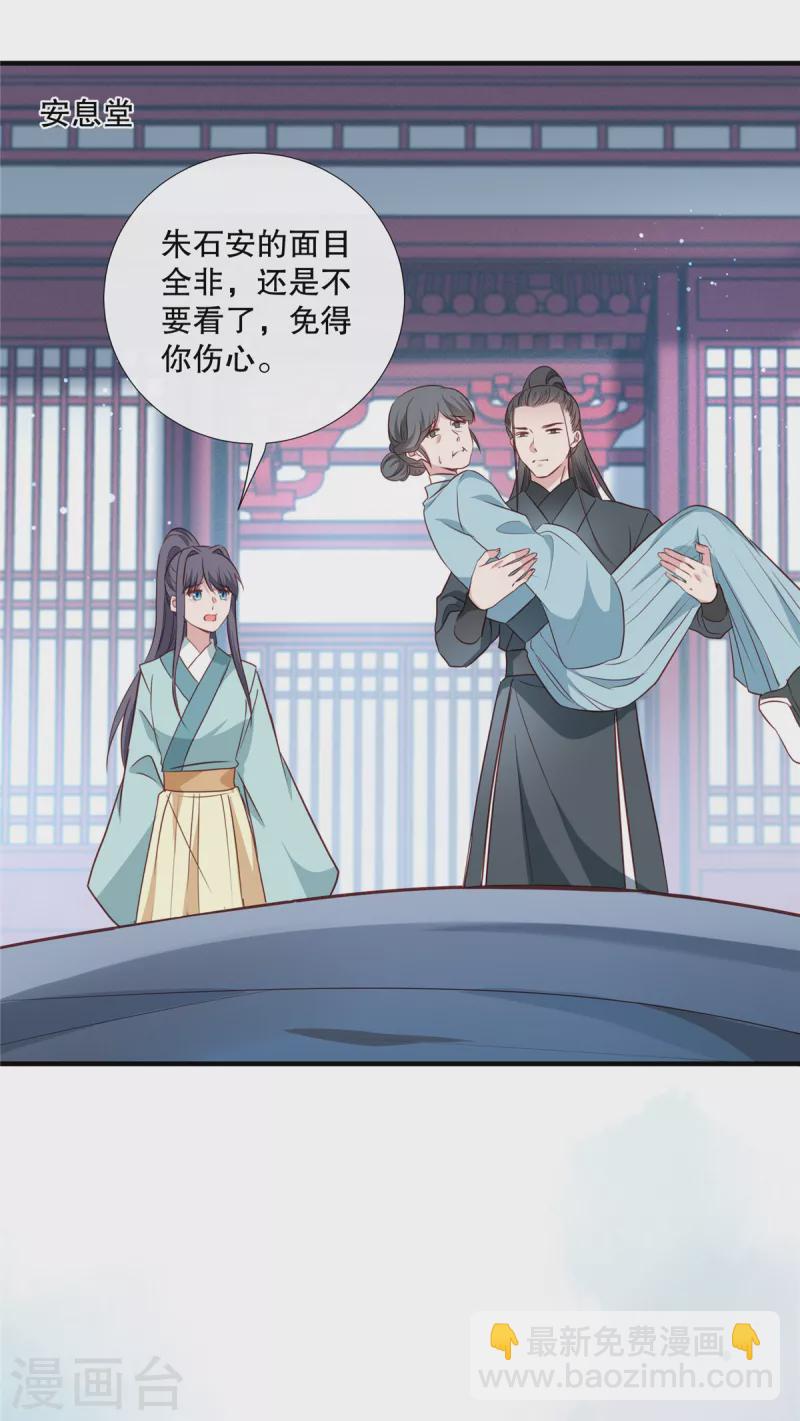 第96话 今晚到我房中来吧-第98话