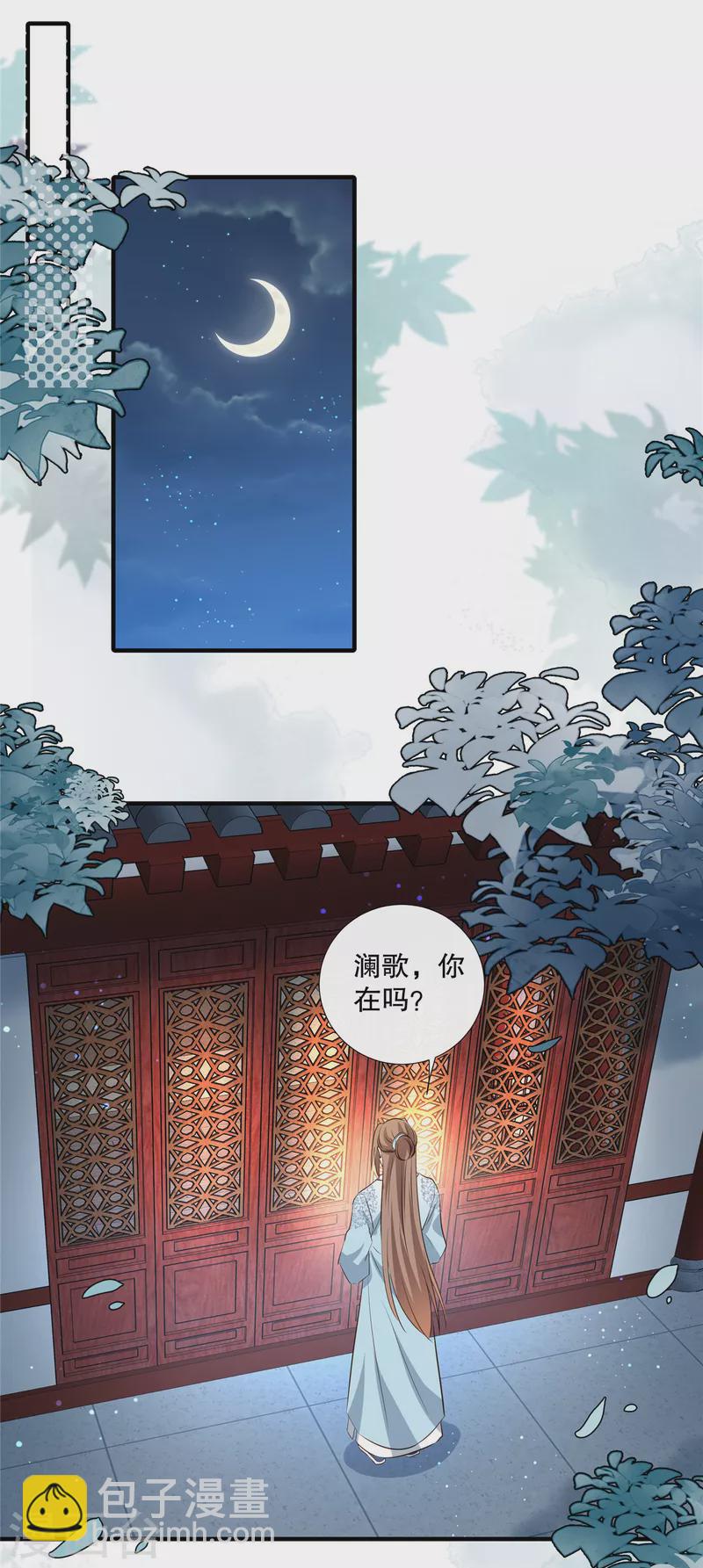 第96话 今晚到我房中来吧-第98话