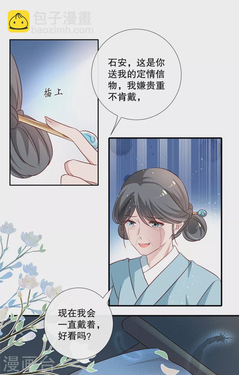 第96话 今晚到我房中来吧-第98话