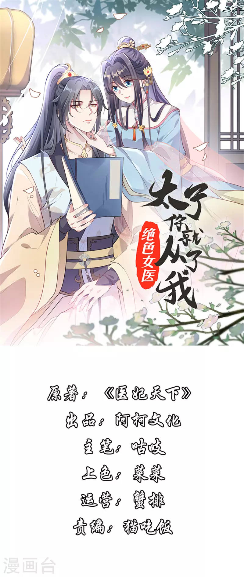第98话 乖乖听话-第100话