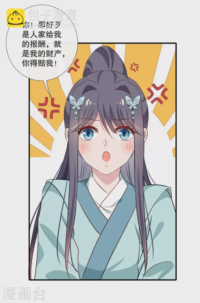 第98话 乖乖听话-第100话