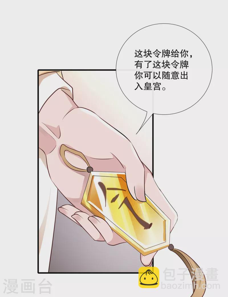 第98话 乖乖听话-第100话