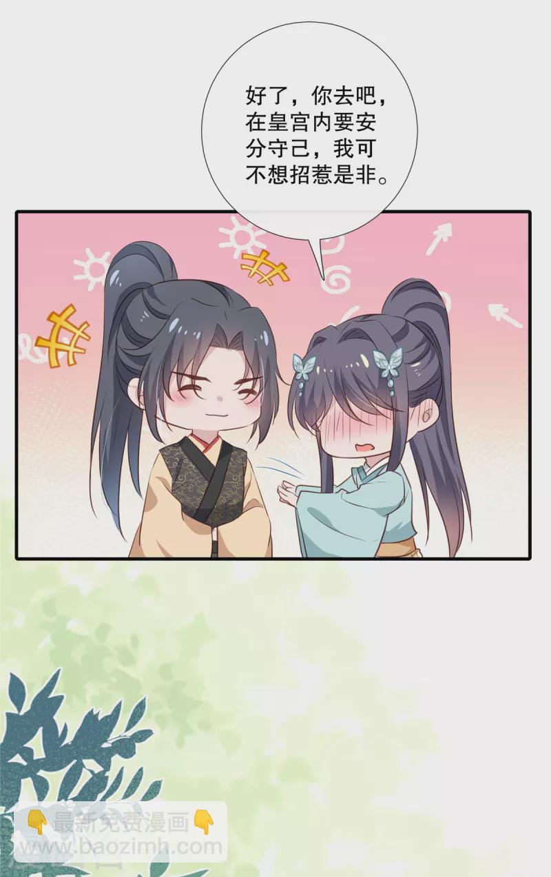 第98话 乖乖听话-第100话