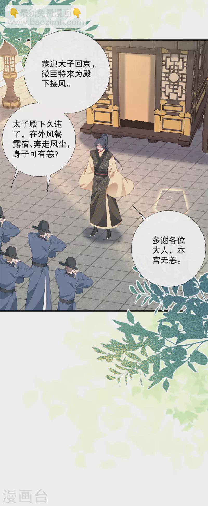 第98话 乖乖听话-第100话