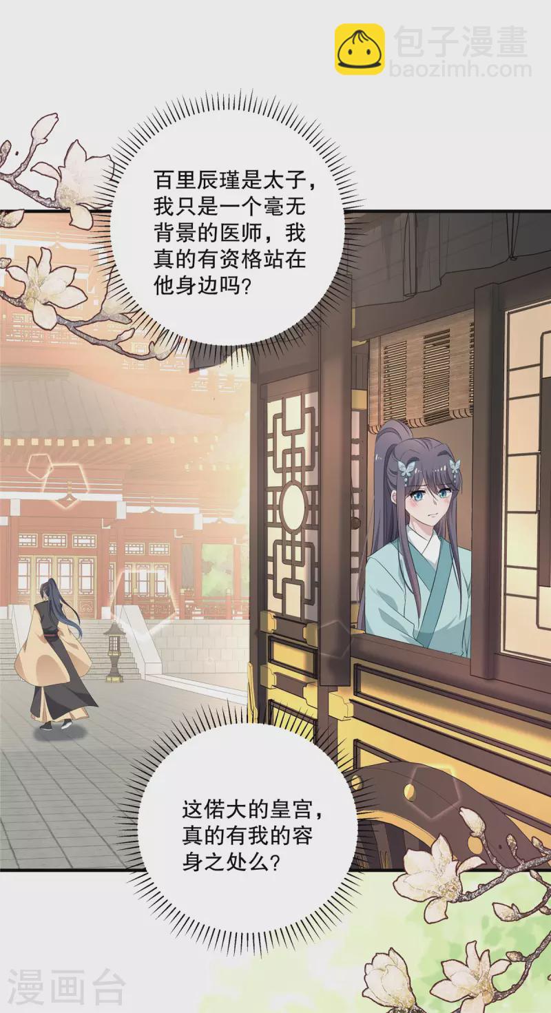 第98话 乖乖听话-第100话