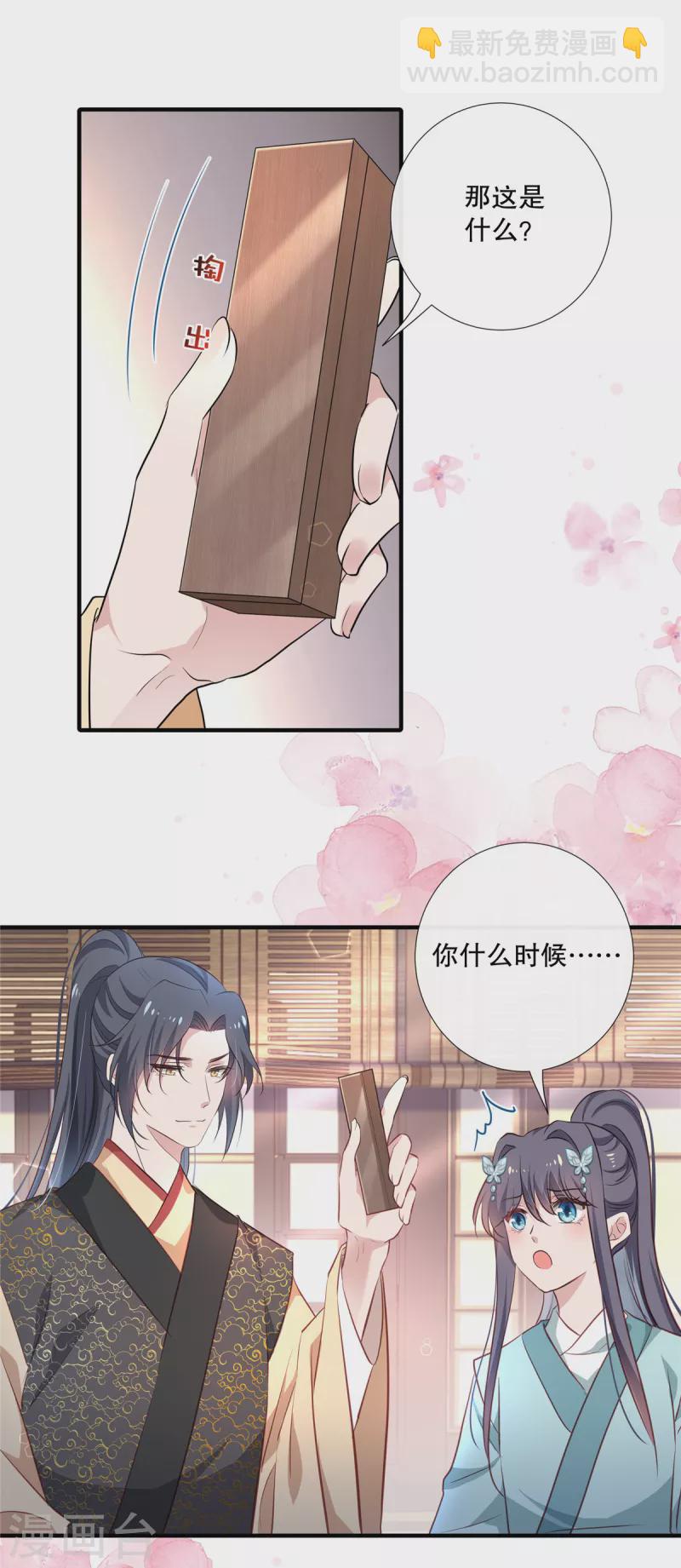 第98话 乖乖听话-第100话