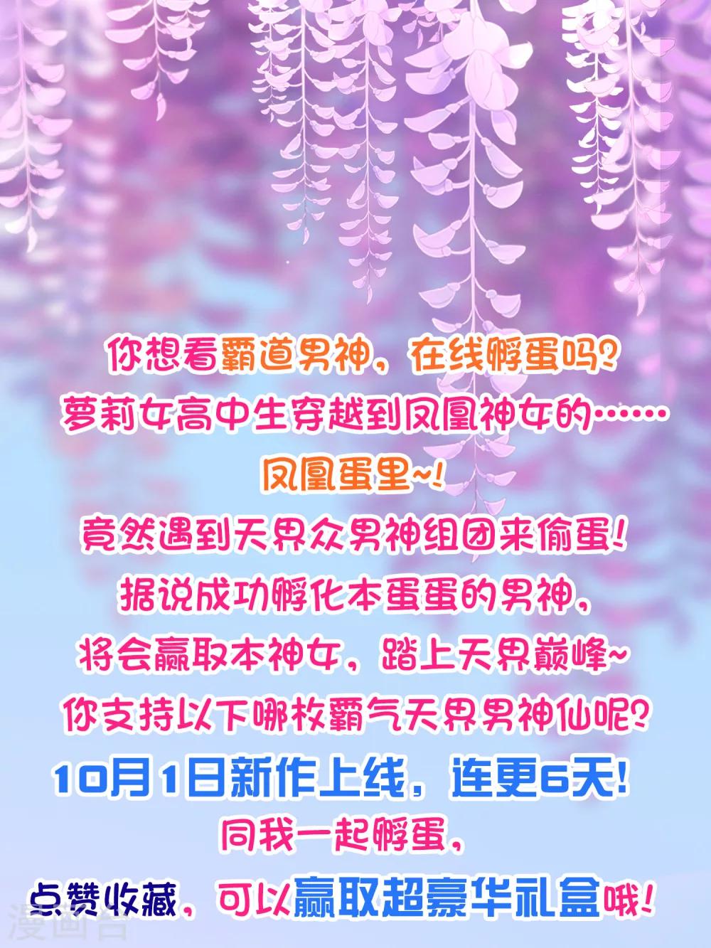 福利大抽送-第2话