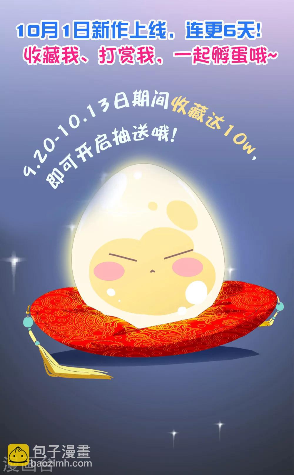 福利大抽送-第2话