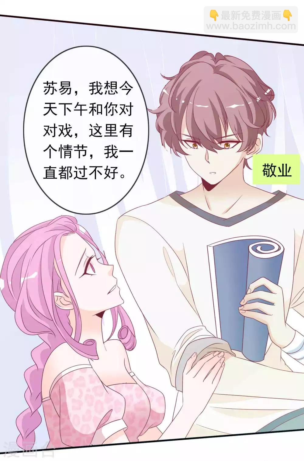 第94话 恶女的陷阱-第102话