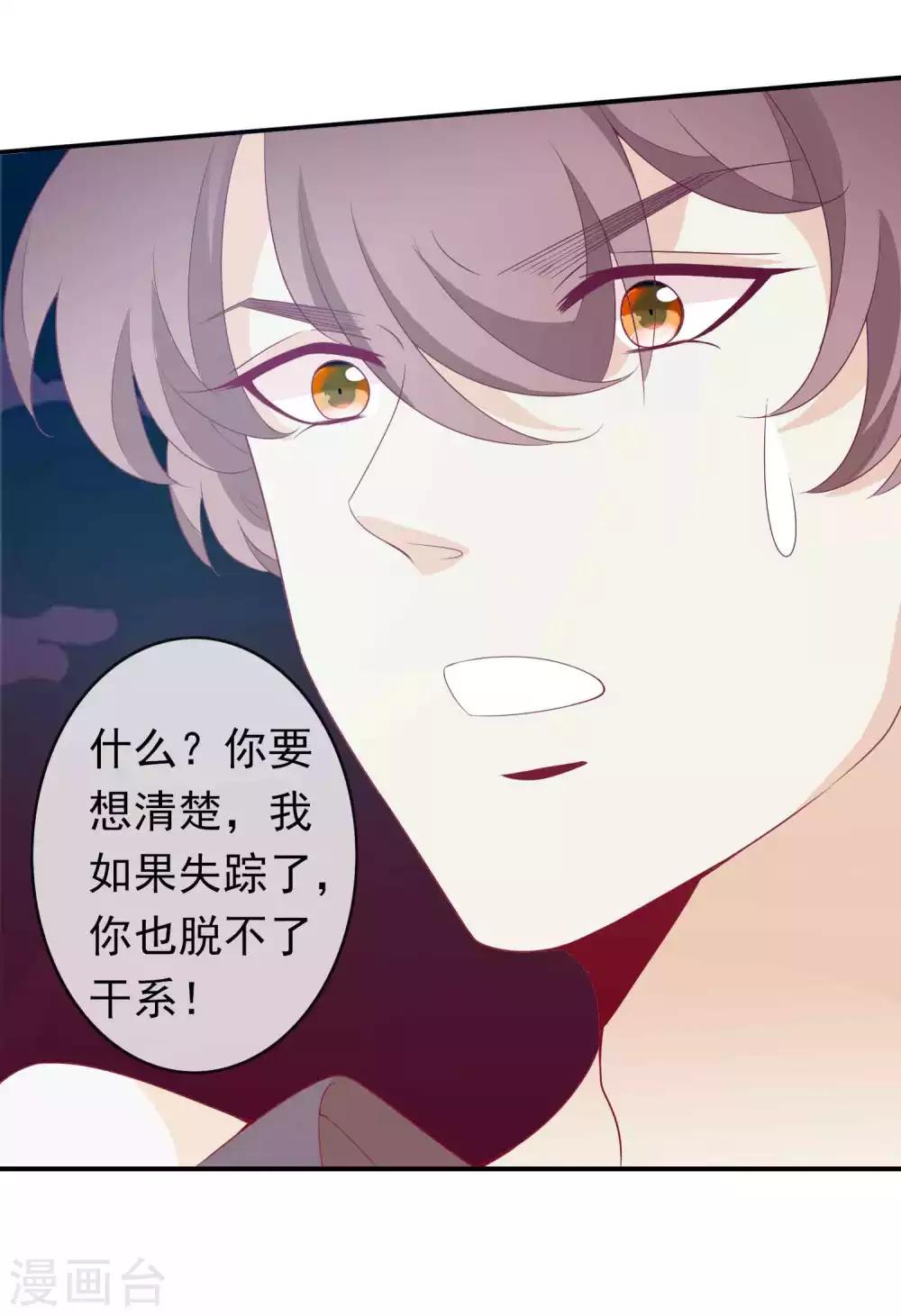 第94话 恶女的陷阱-第102话