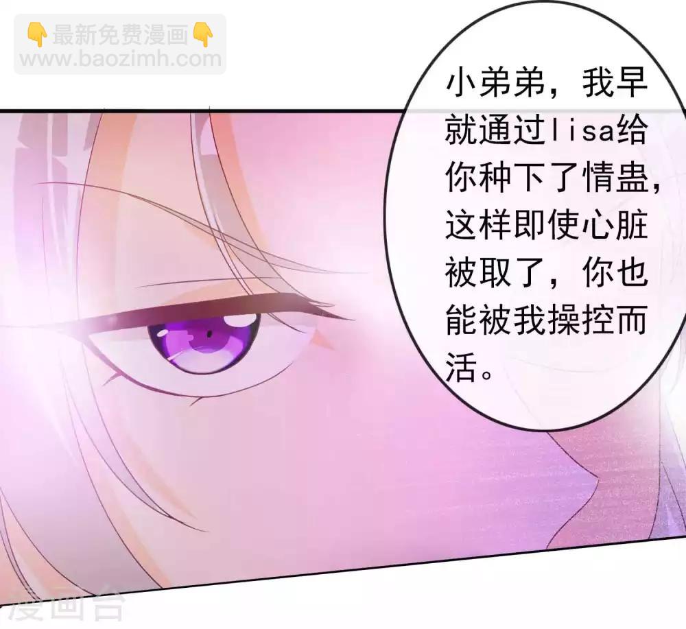 第94话 恶女的陷阱-第102话