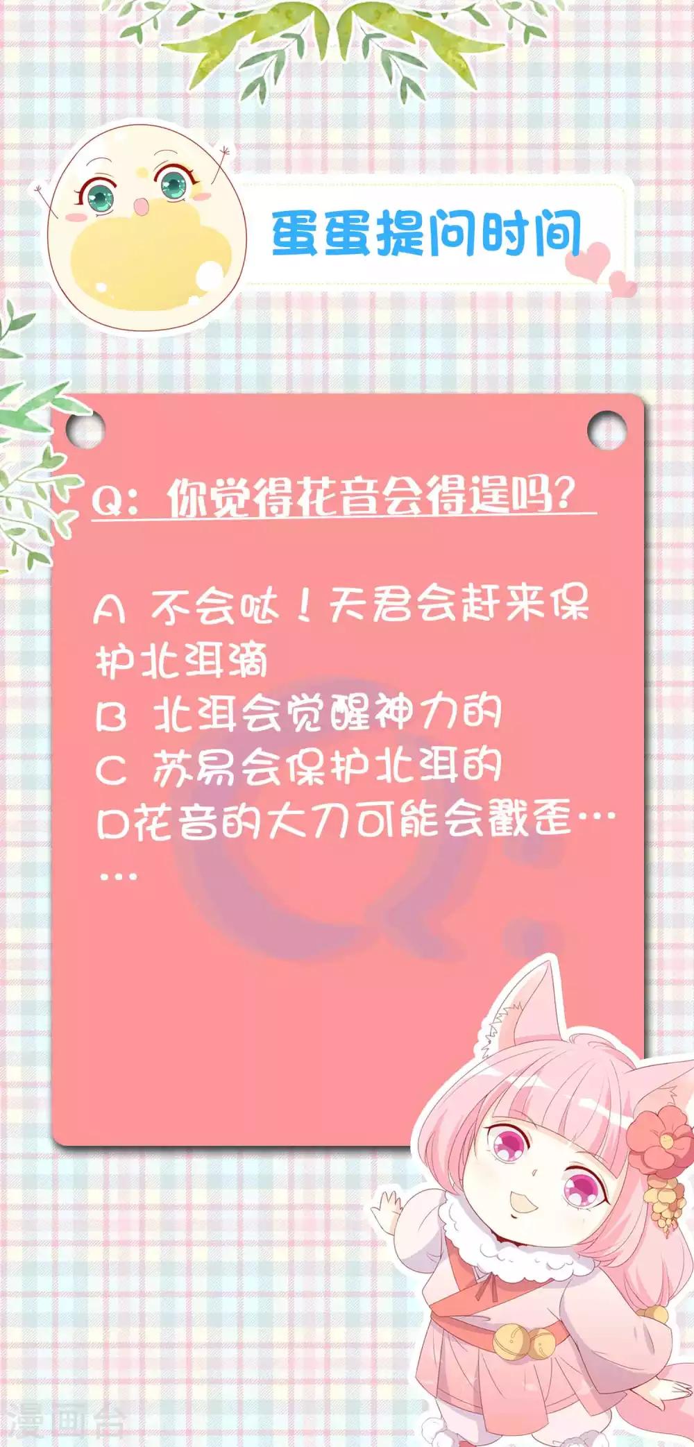 第94话 恶女的陷阱-第102话