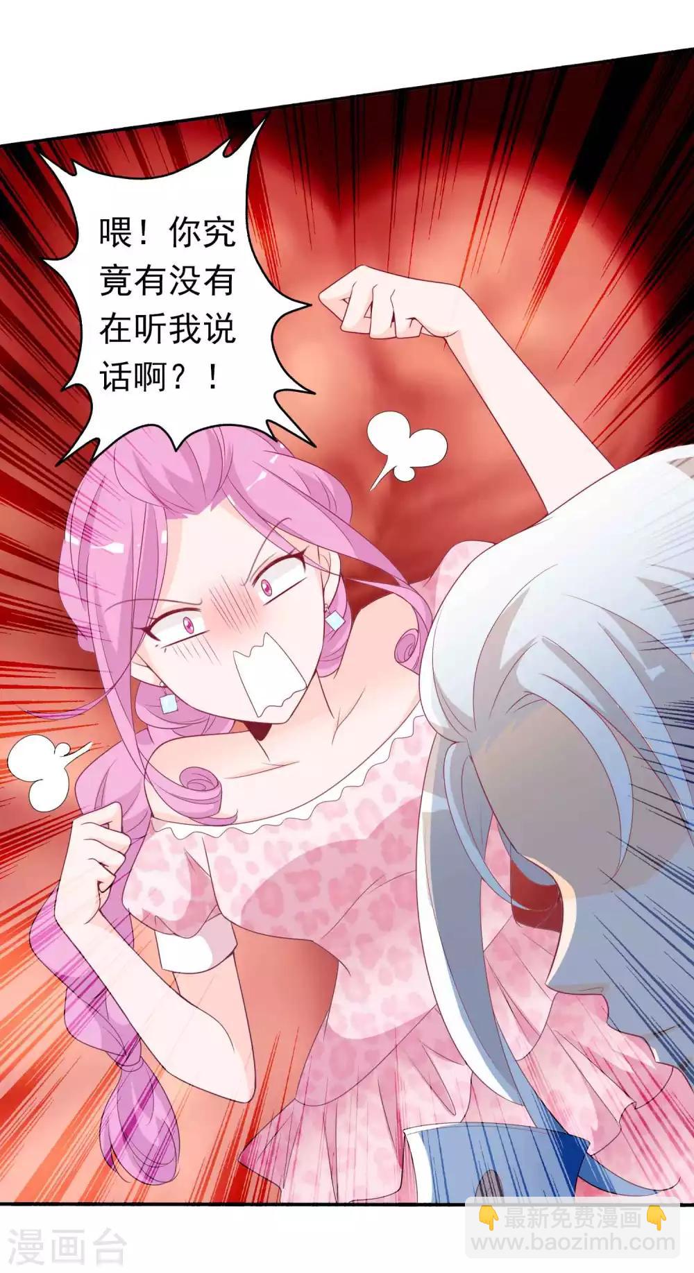 第94话 恶女的陷阱-第102话