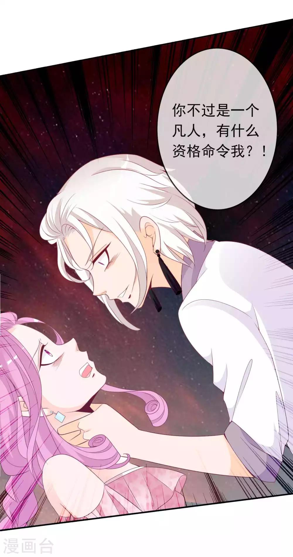 第94话 恶女的陷阱-第102话