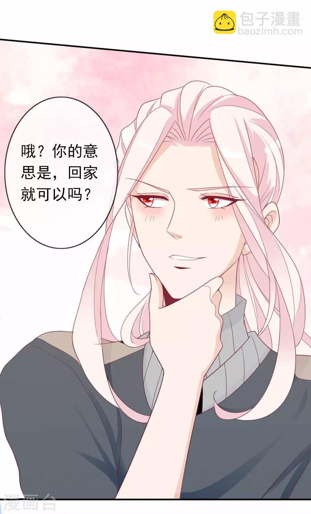 第96话 你爱错人了-第104话