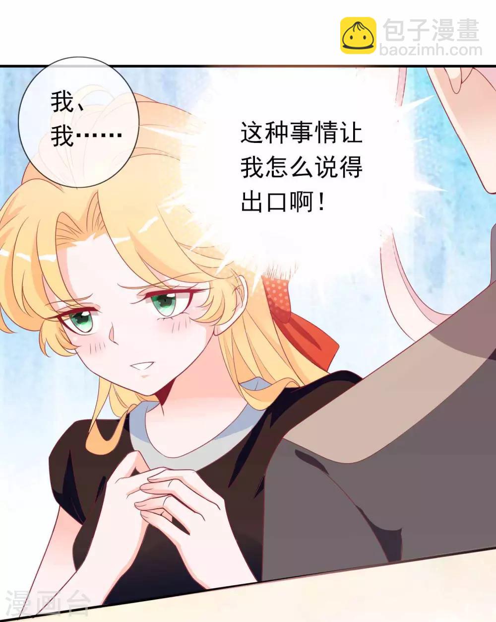 第96话 你爱错人了-第104话