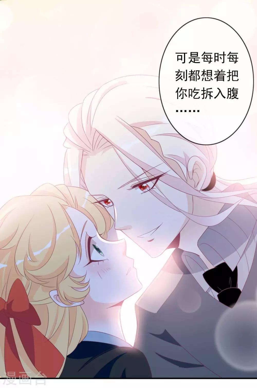 第96话 你爱错人了-第104话