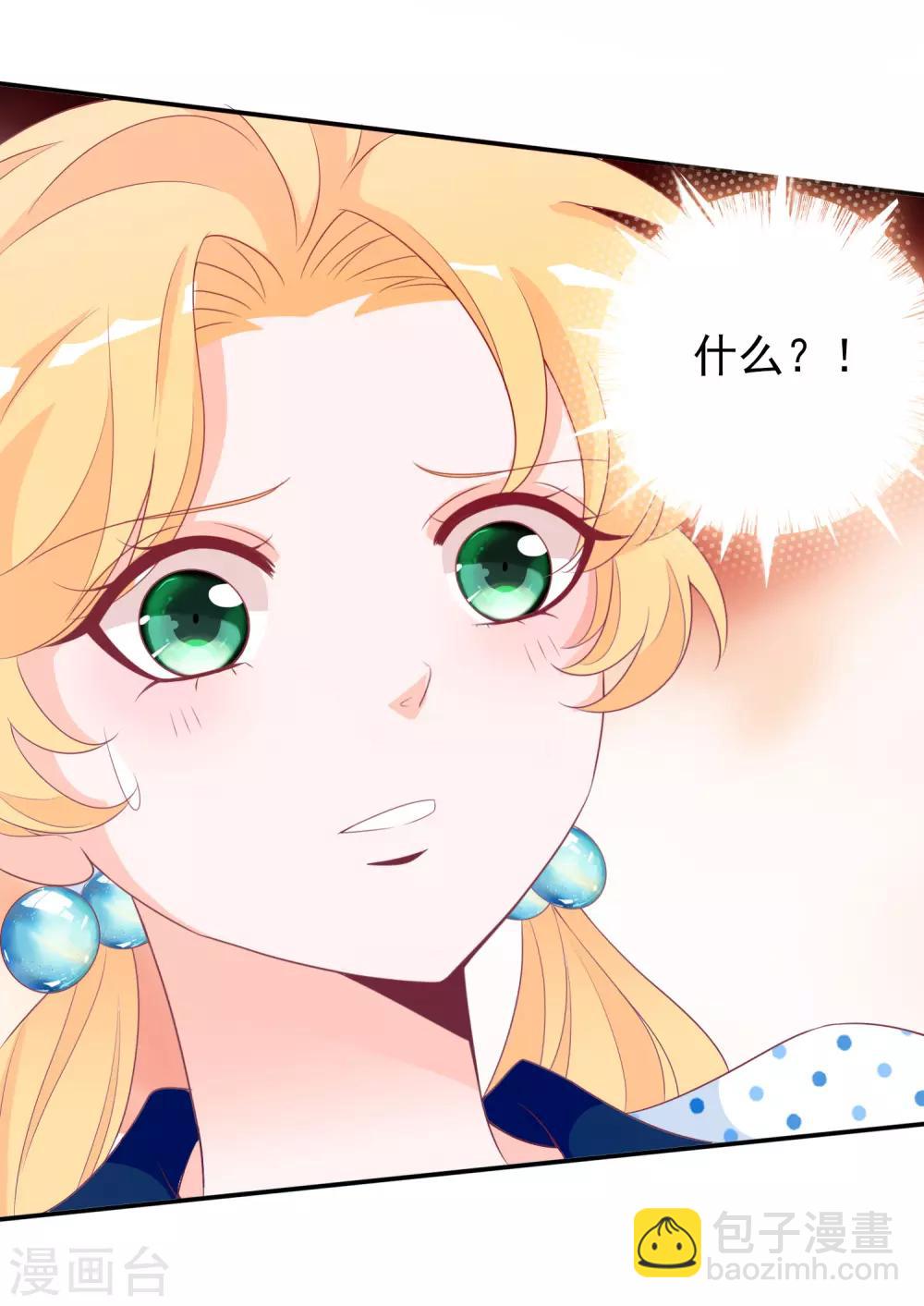 第96话 你爱错人了-第104话