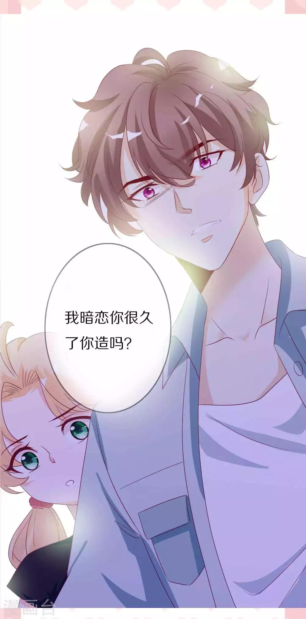 七夕专题 嘿～你的后宫掉了-第106话