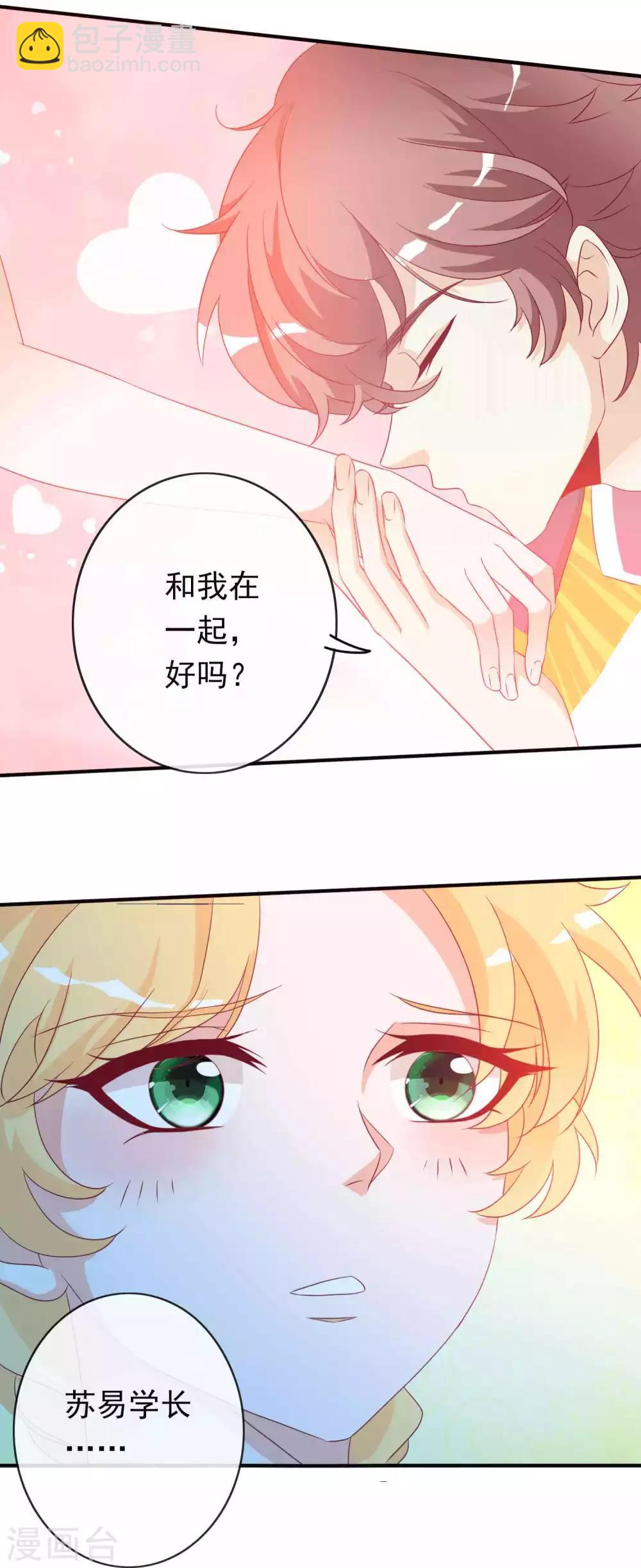 第100话 唤我一声老公-第110话