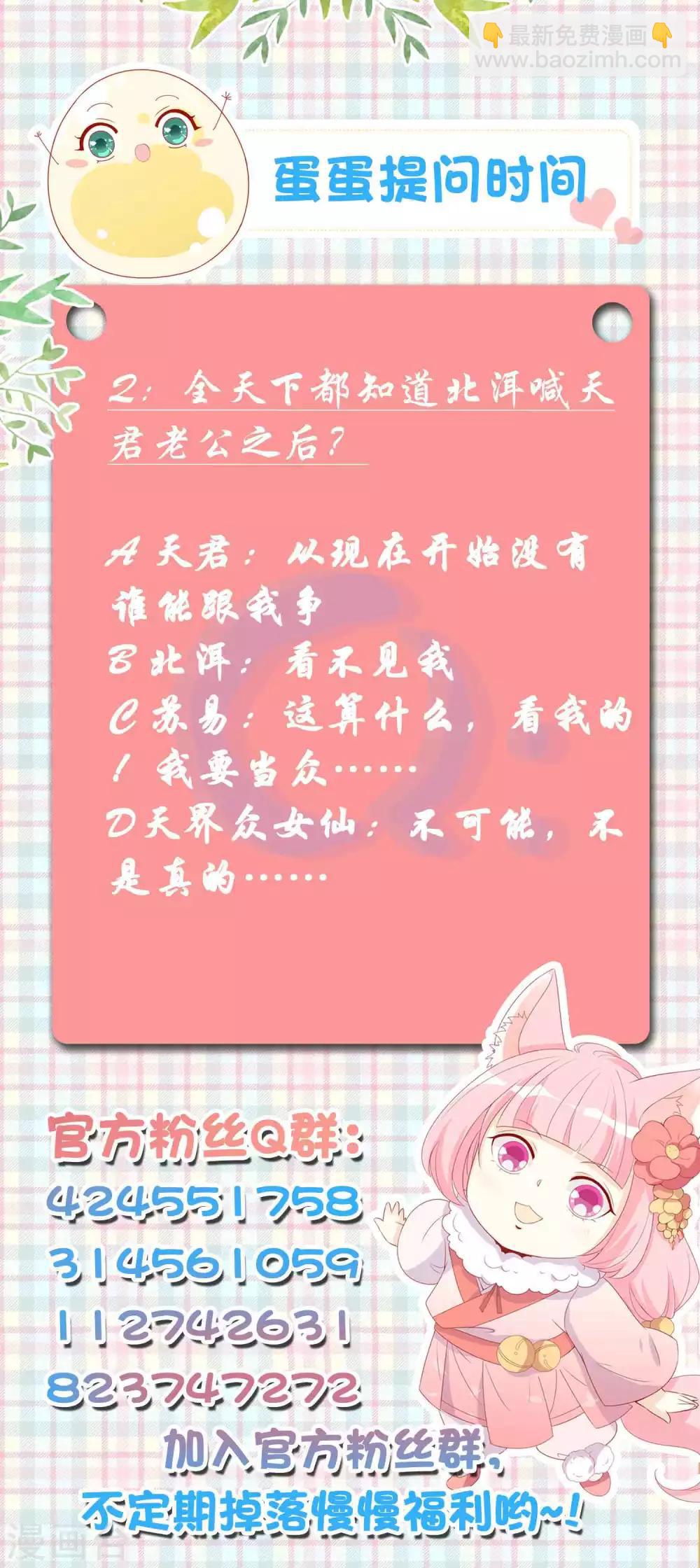 第100话 唤我一声老公-第110话