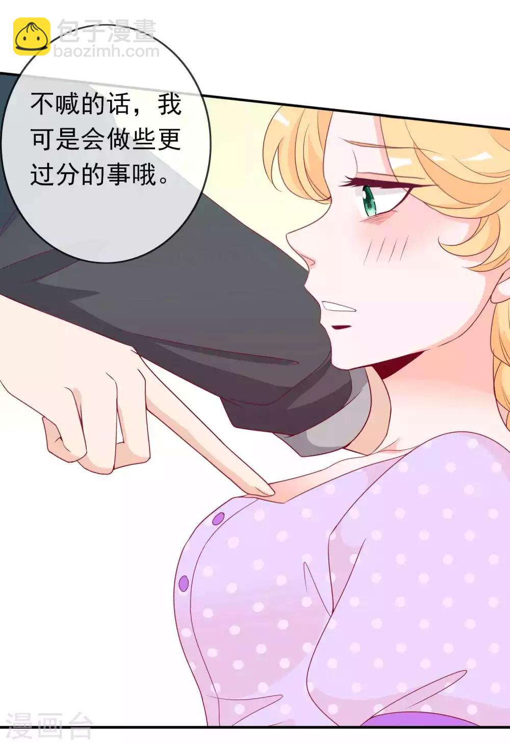 第100话 唤我一声老公-第110话
