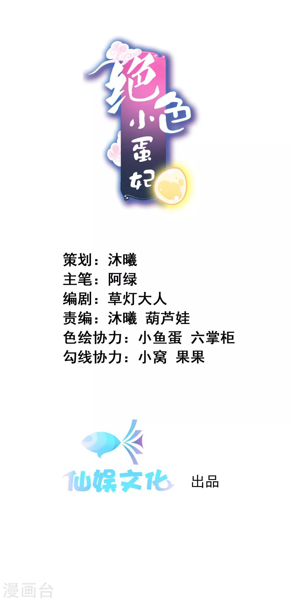 第10话 夜市新晋女神-第12话