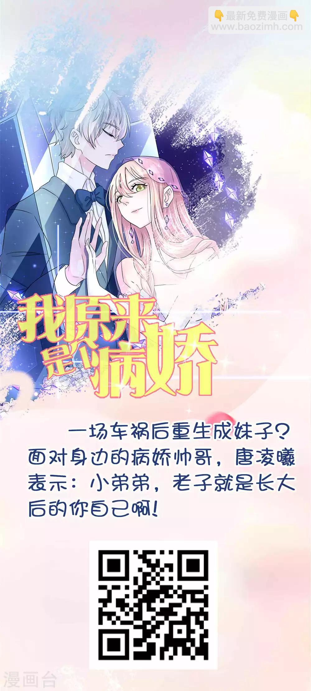 第10话 夜市新晋女神-第12话