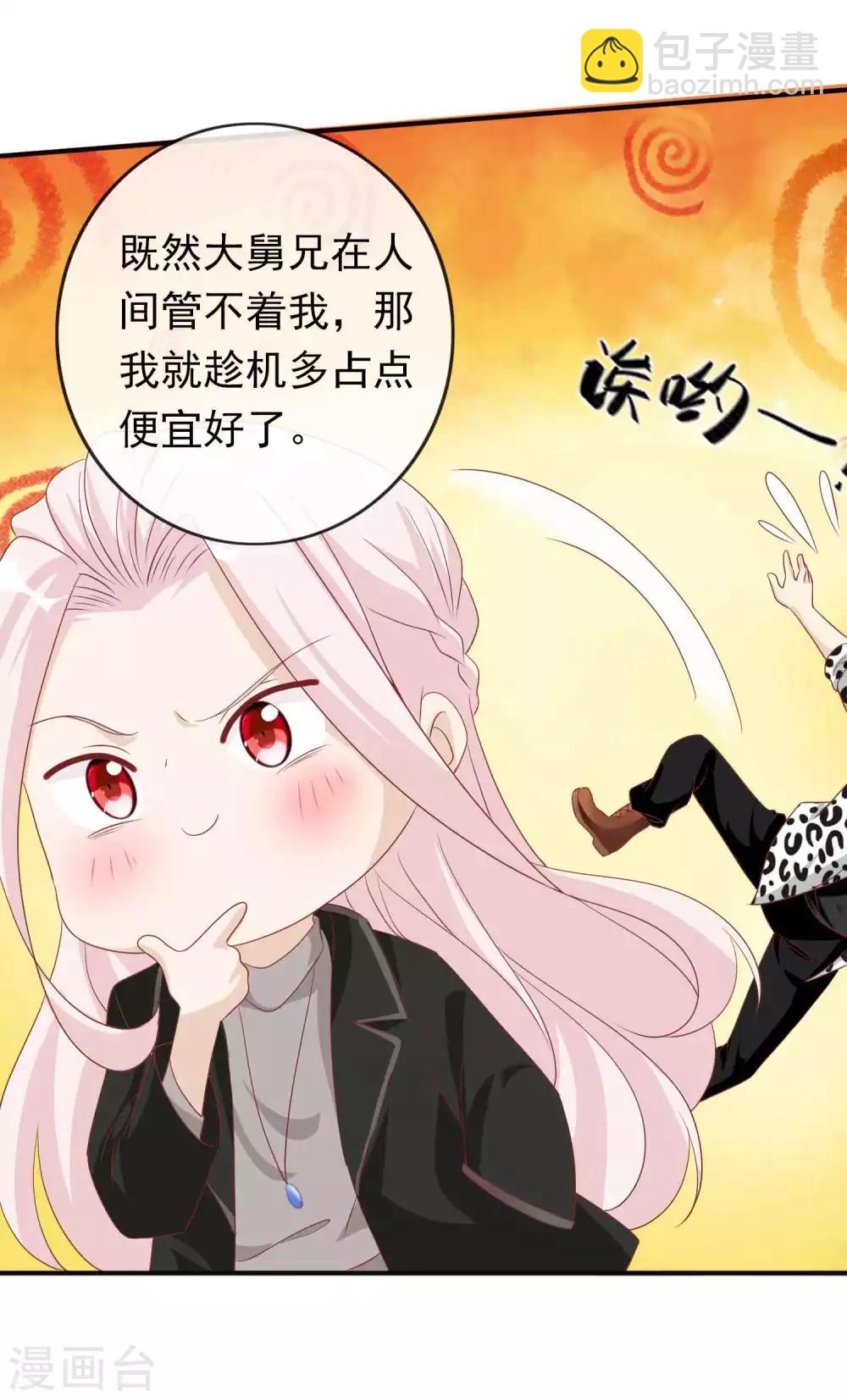 第102话 影神的过去-第112话
