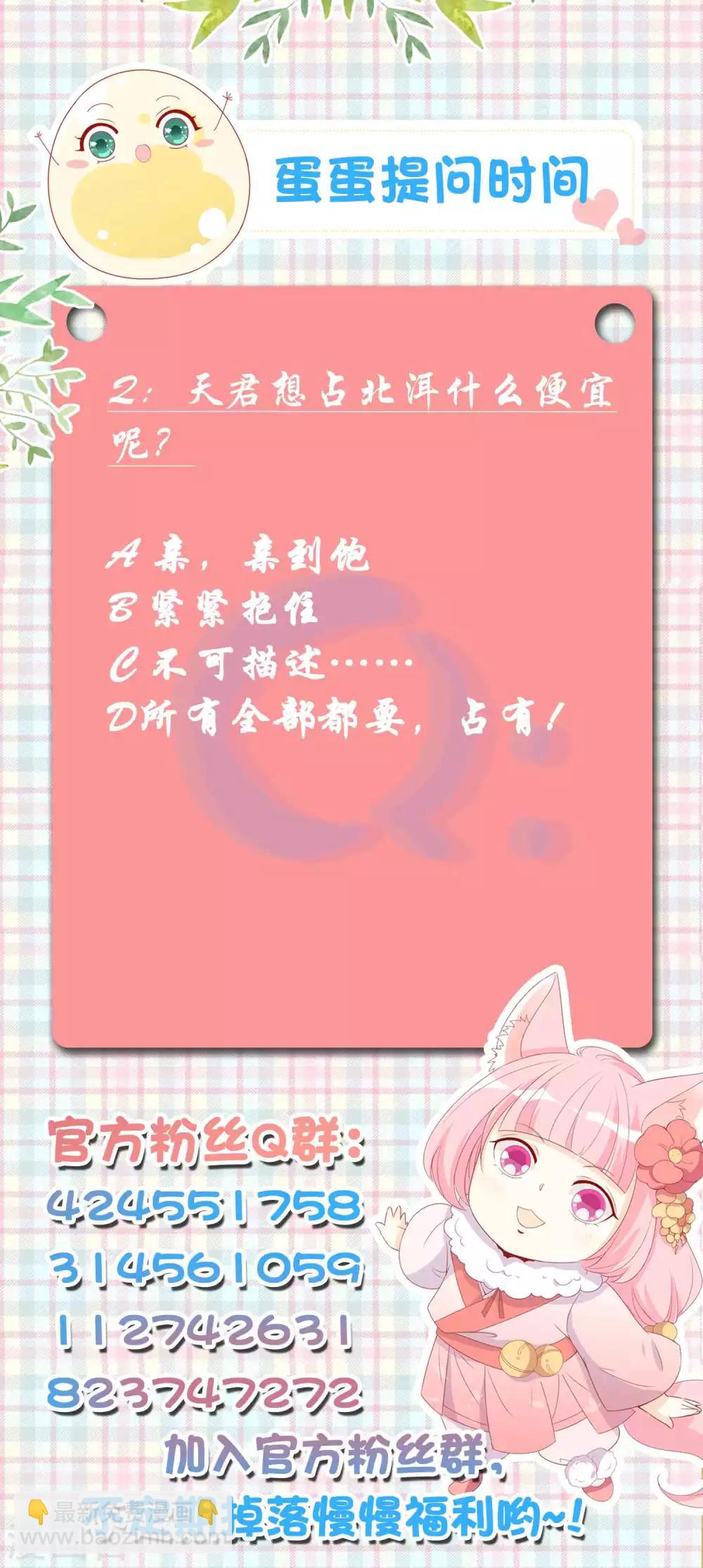 第102话 影神的过去-第112话