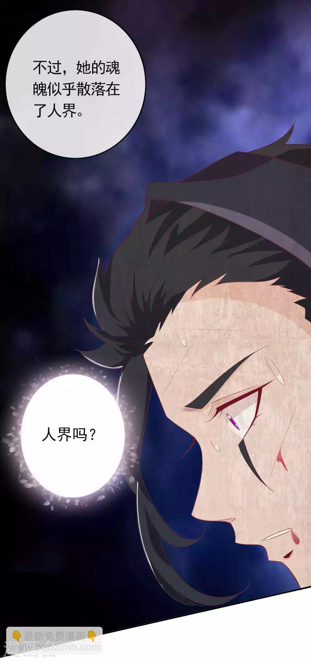 第102话 影神的过去-第112话