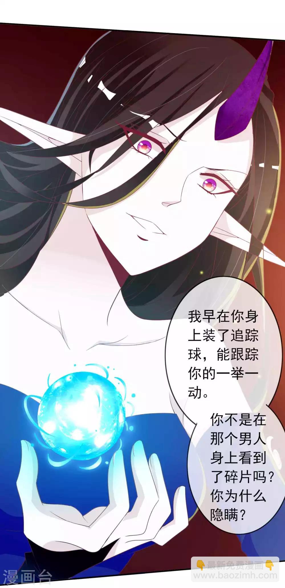 第104话 要定你的心-第114话