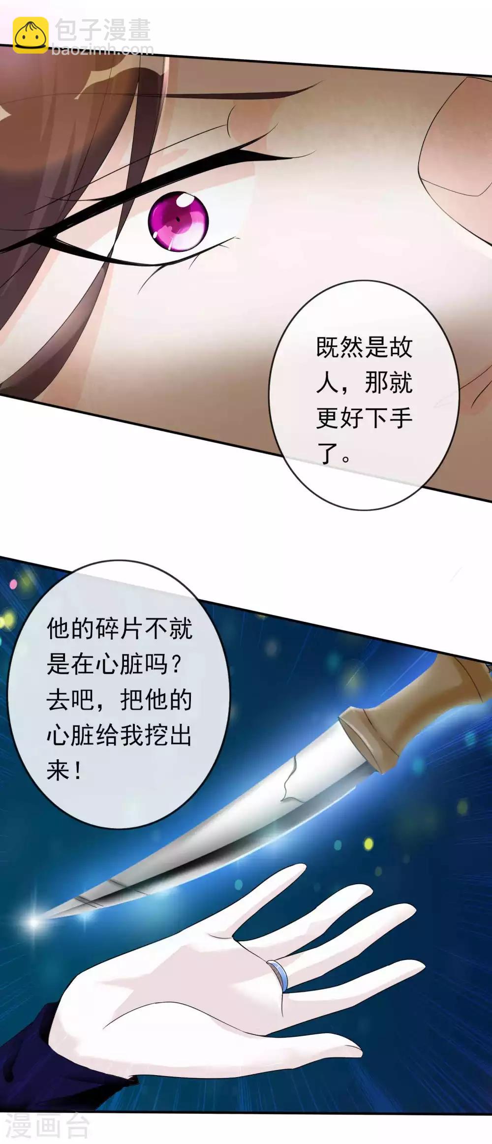 第104话 要定你的心-第114话
