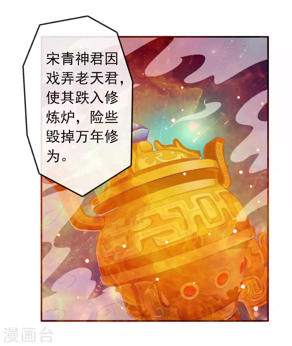 第104话 要定你的心-第114话