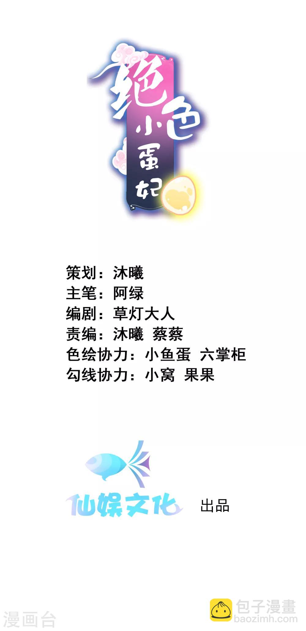 第104话 要定你的心-第114话