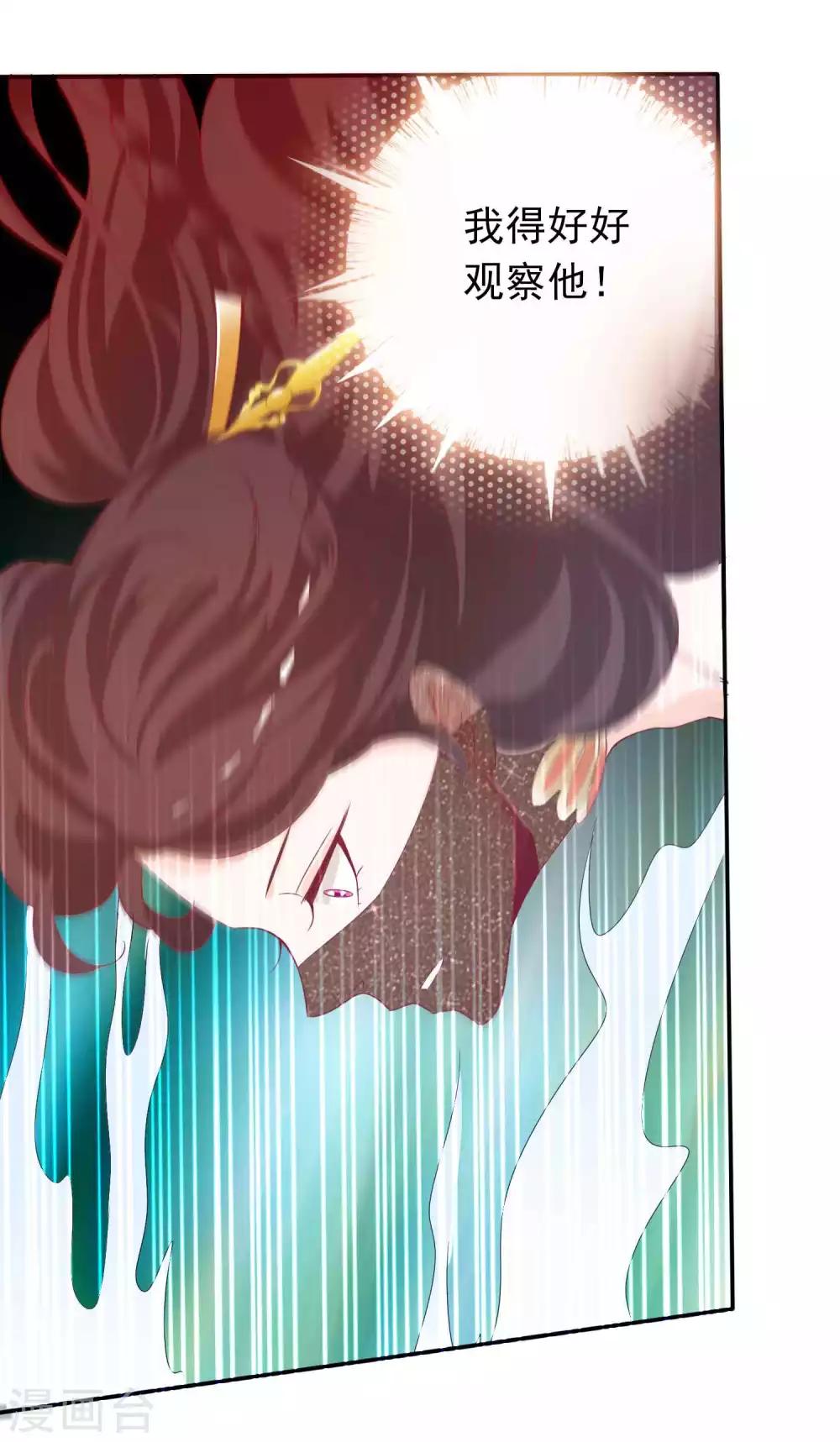 第104话 要定你的心-第114话