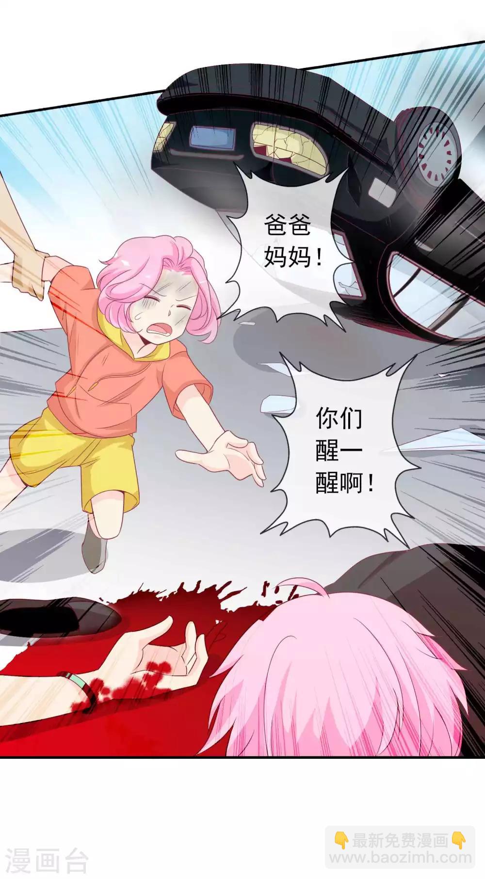 第104话 要定你的心-第114话