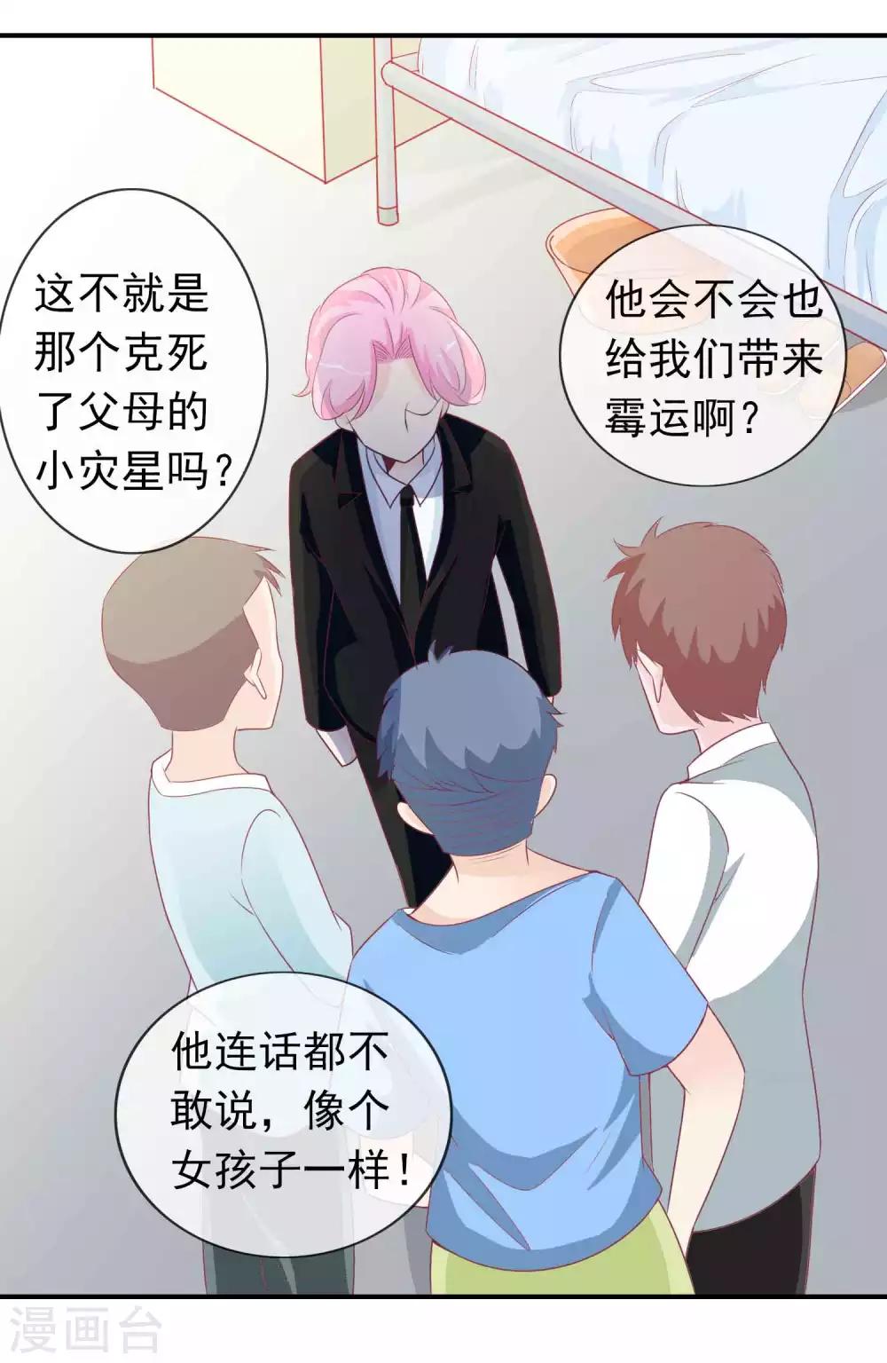 第104话 要定你的心-第114话