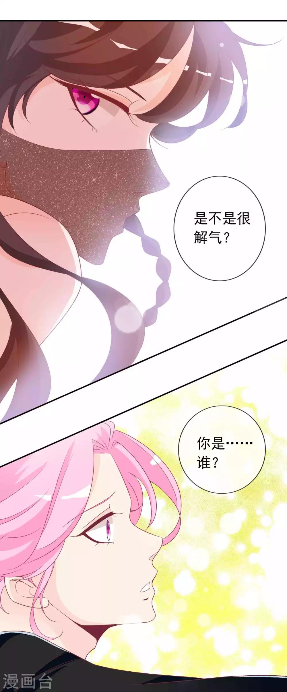第104话 要定你的心-第114话