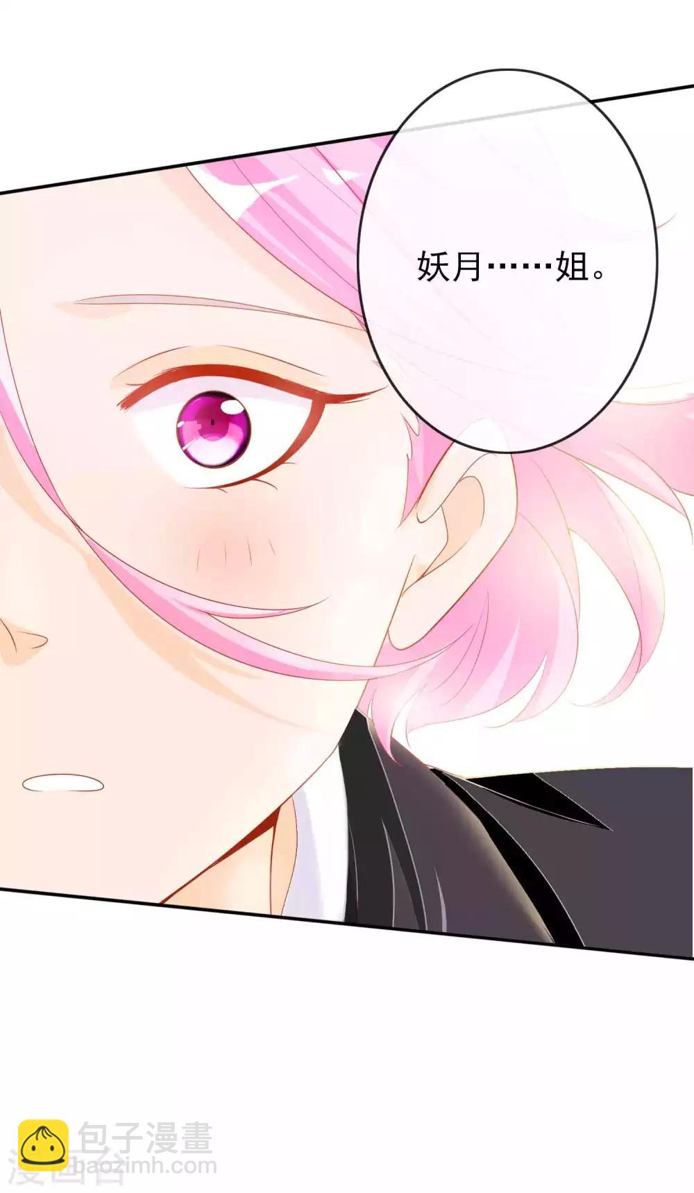 第104话 要定你的心-第114话