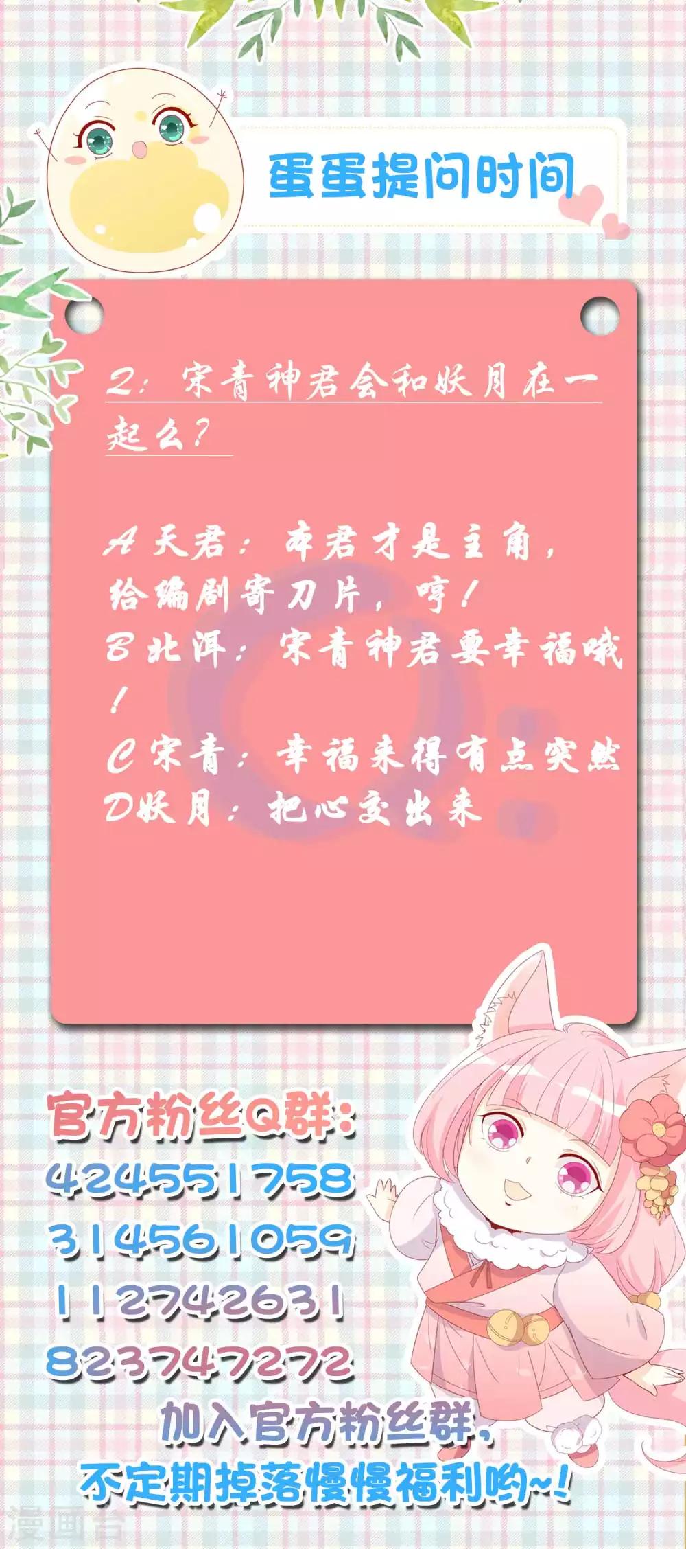 第104话 要定你的心-第114话
