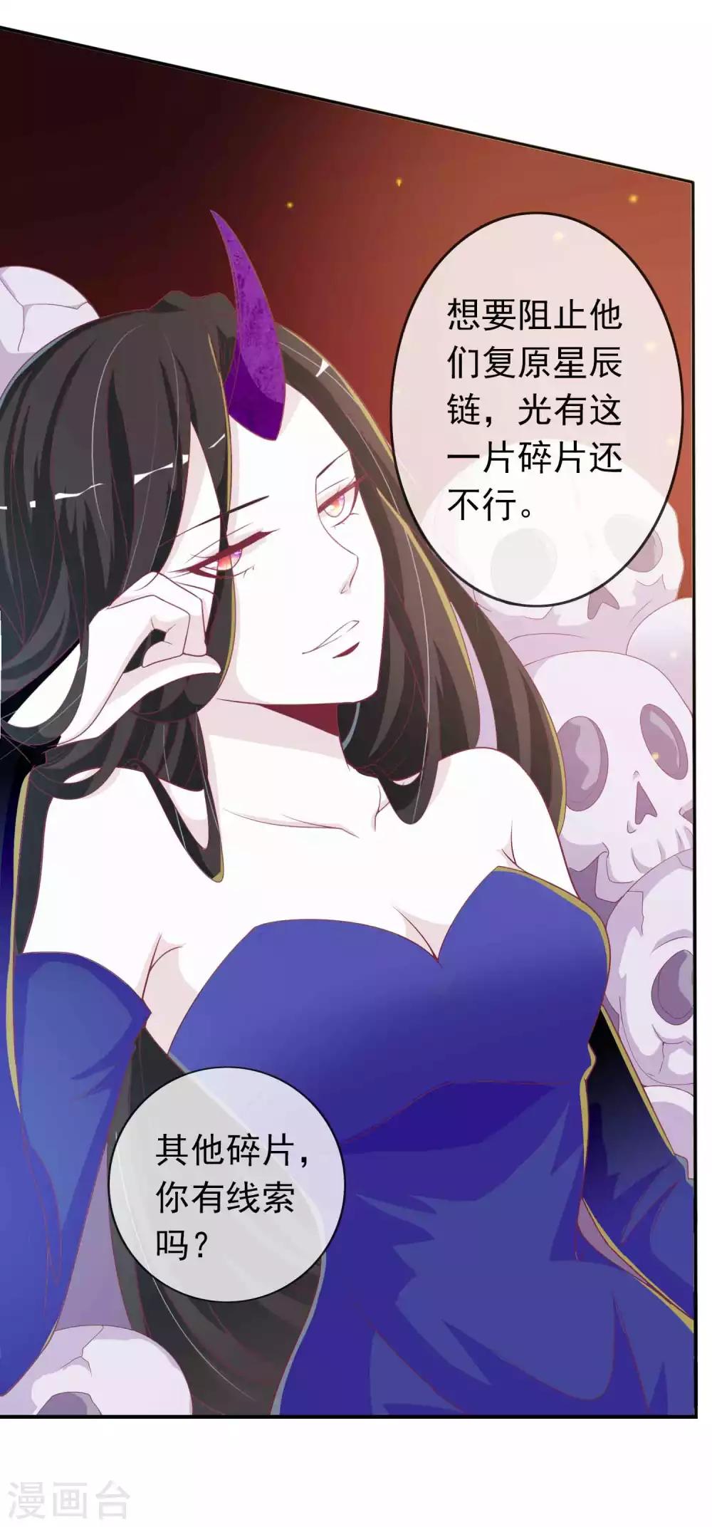 第104话 要定你的心-第114话
