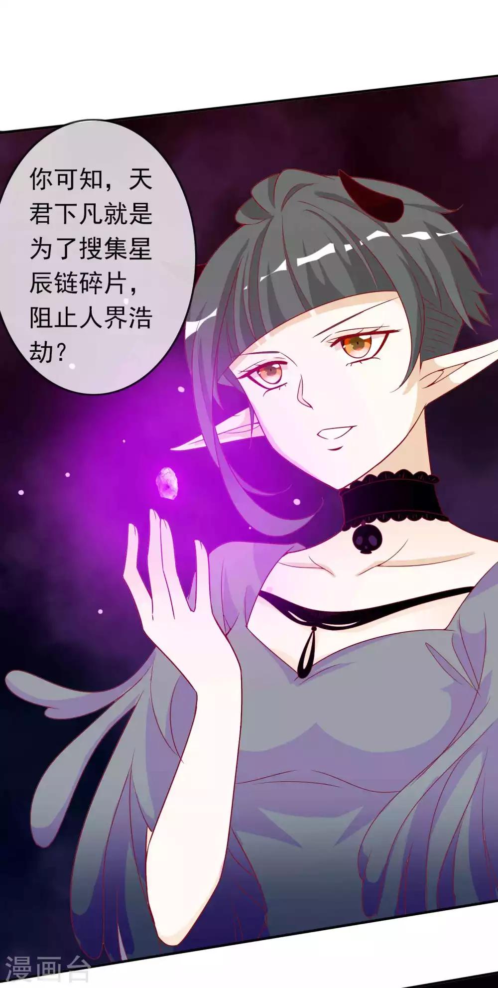 第106话 那条鱼又出现了-第116话