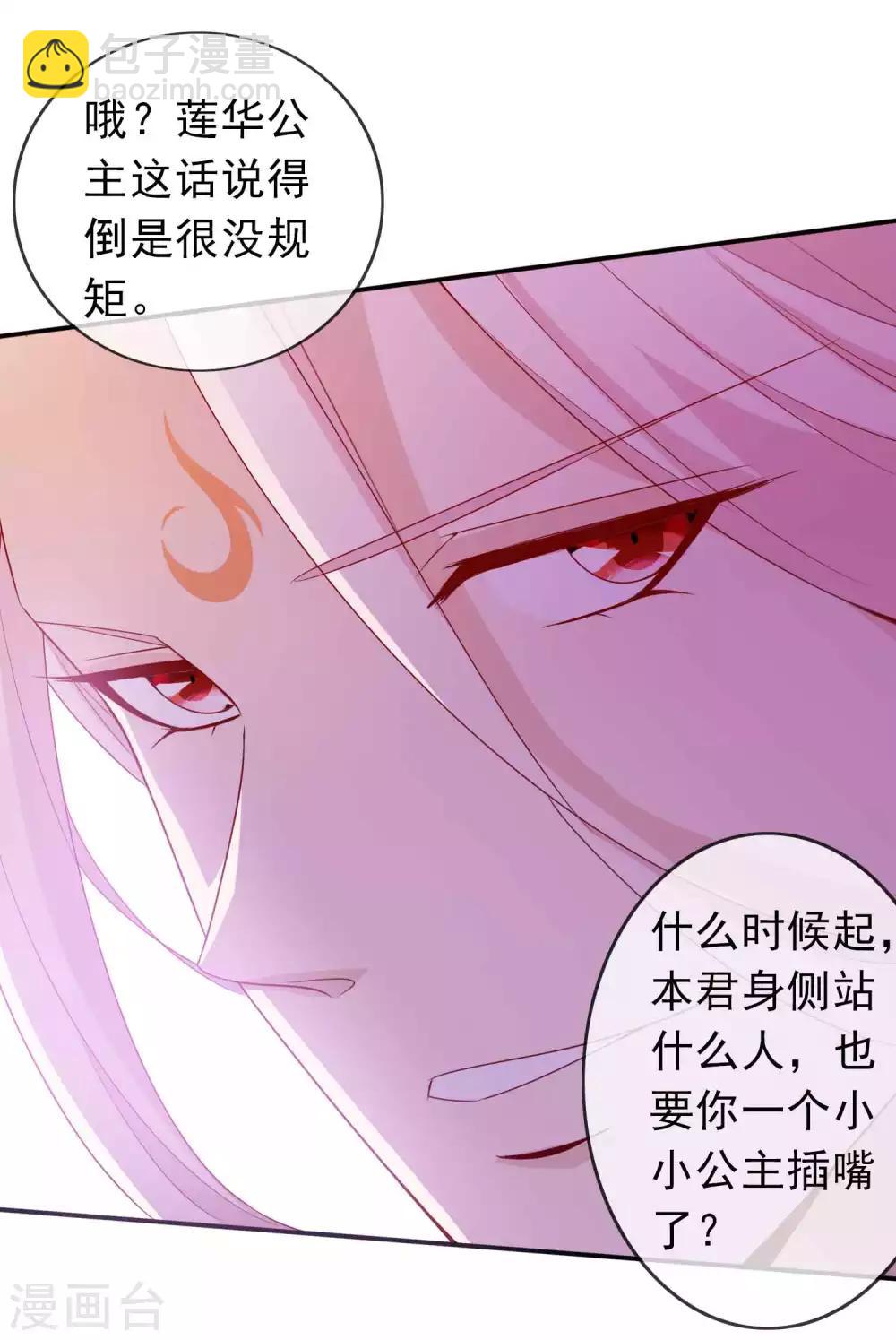 第106话 那条鱼又出现了-第116话