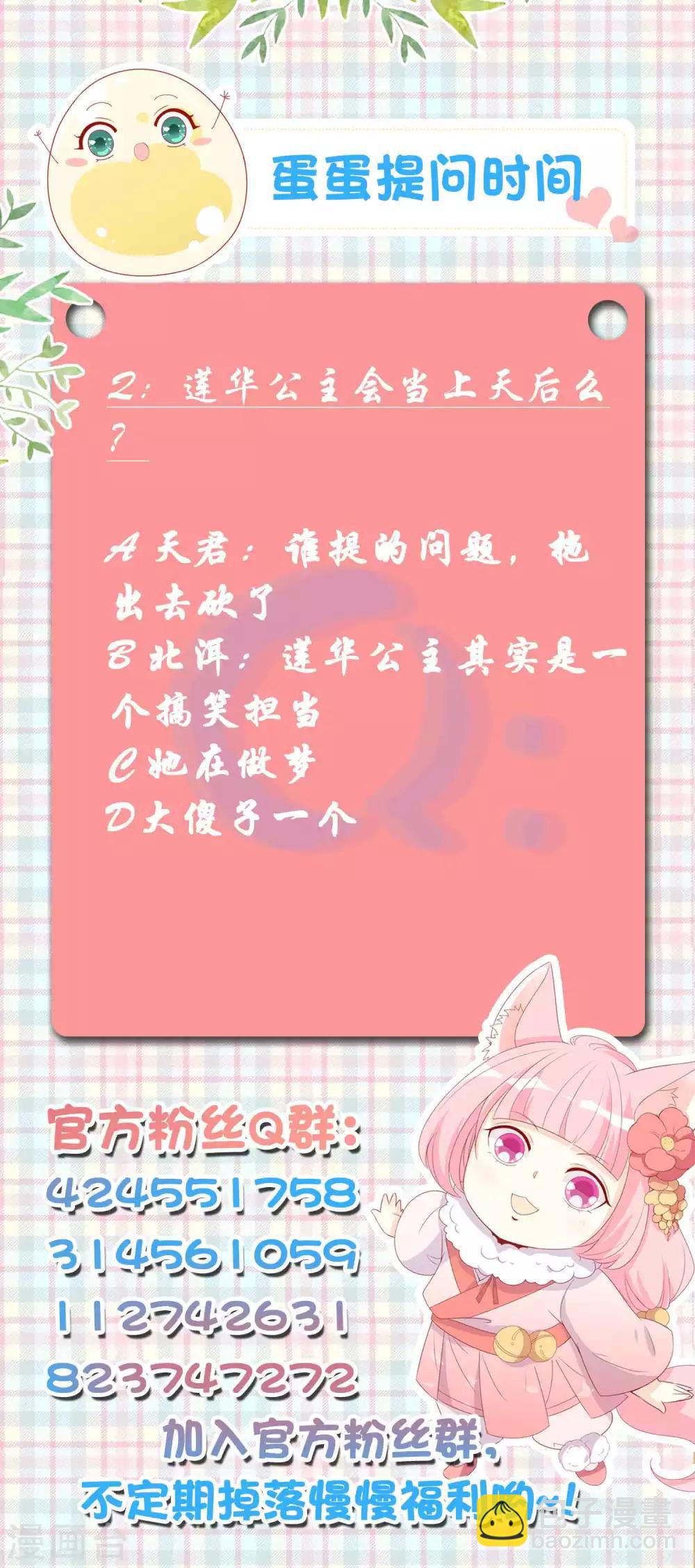 第106话 那条鱼又出现了-第116话