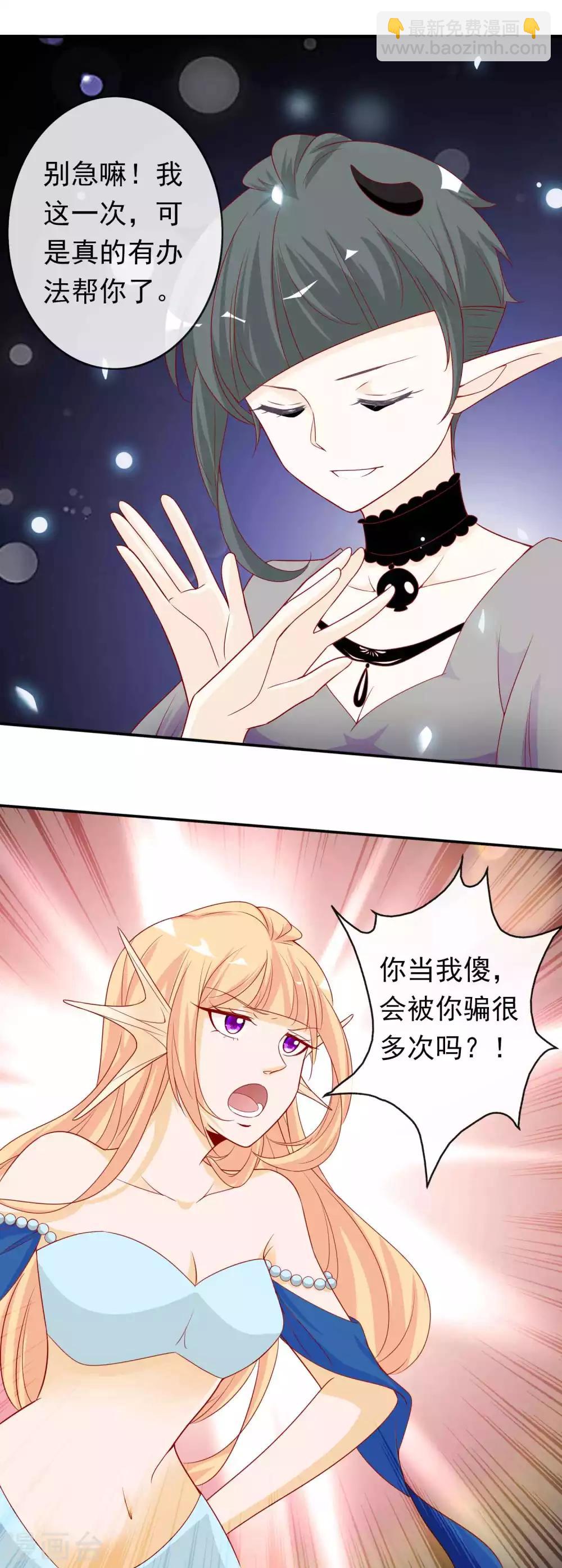 第106话 那条鱼又出现了-第116话