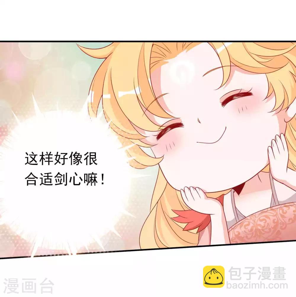第108话 这是我和北洱诞下得幼神-第118话