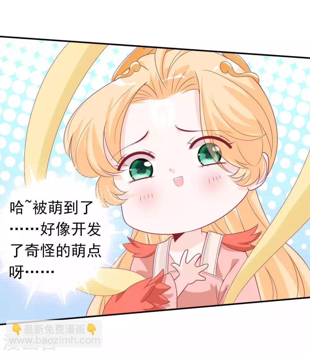 第108话 这是我和北洱诞下得幼神-第118话